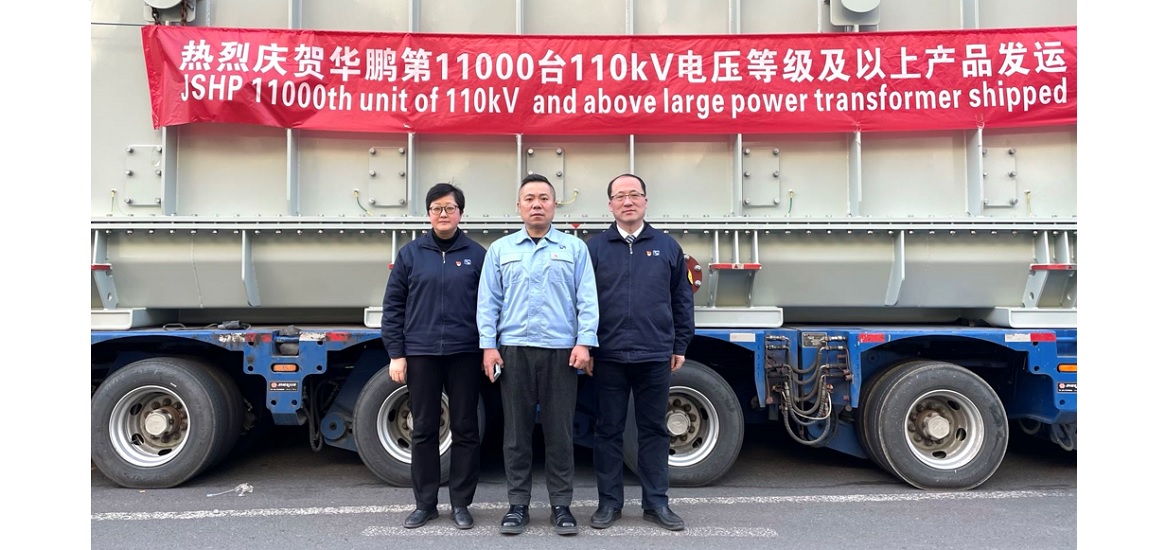 JSHP shipped over 11,000 units of 110-525 kV transformers and shunt reactors